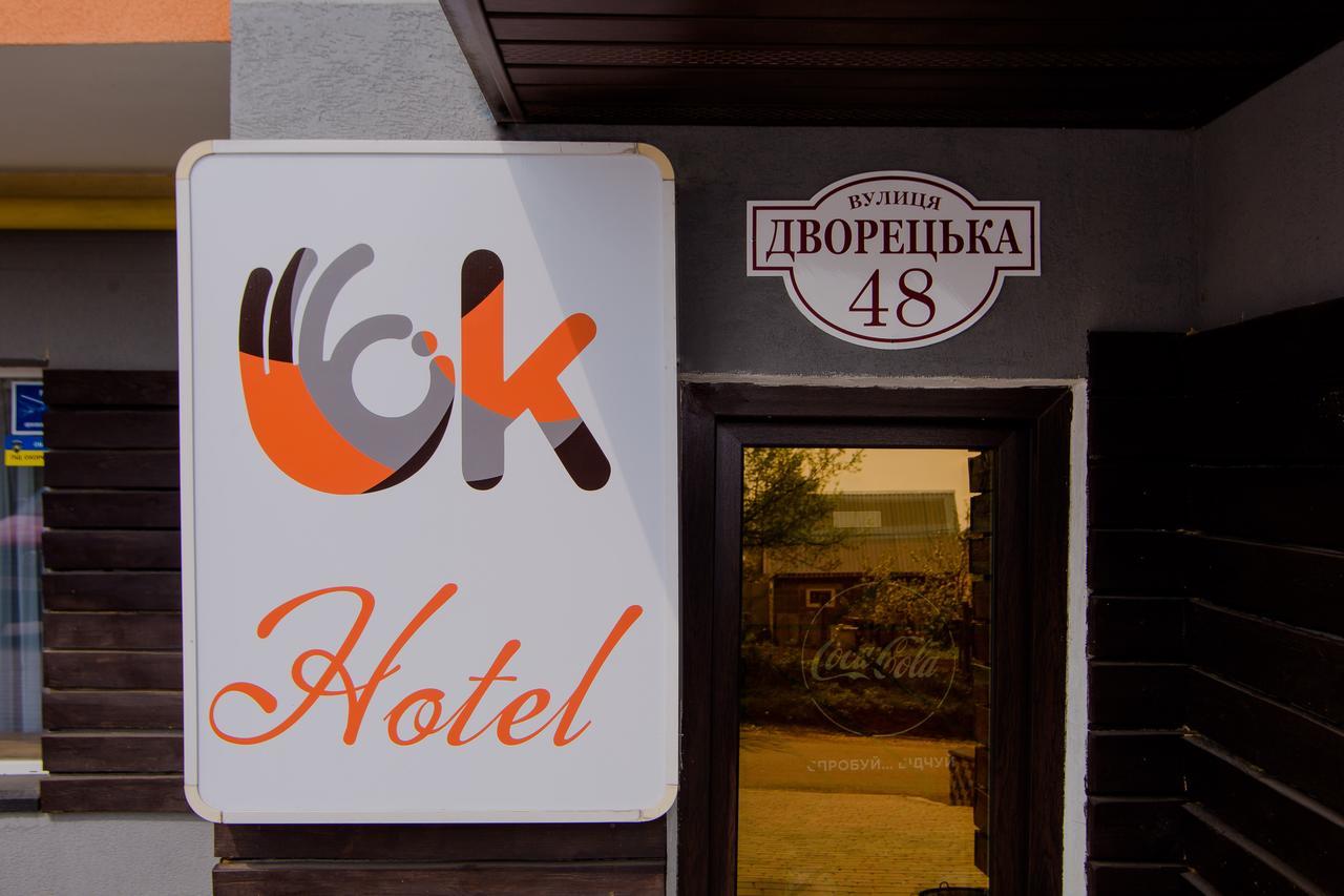 Ok Hotel Ровно Экстерьер фото
